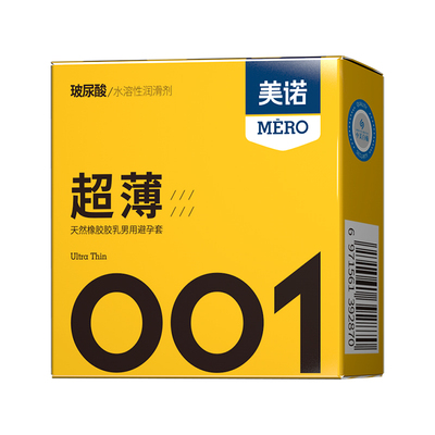 3只装超薄安全套避孕套