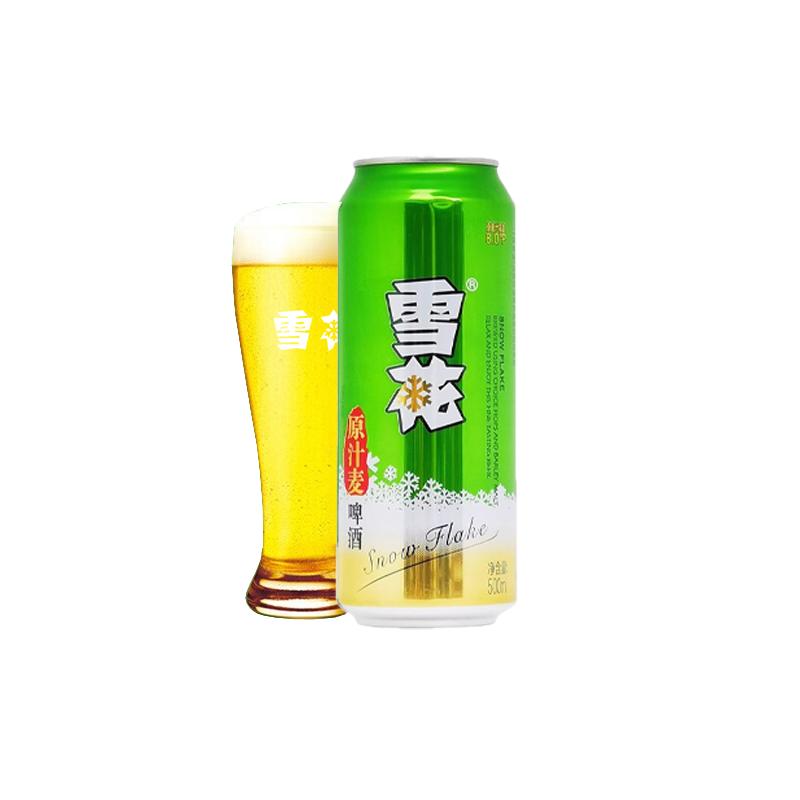 雪花原汁麦啤酒500ml*24罐批发