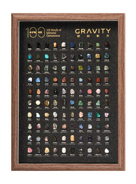 gravity地心引力矿石标本相框