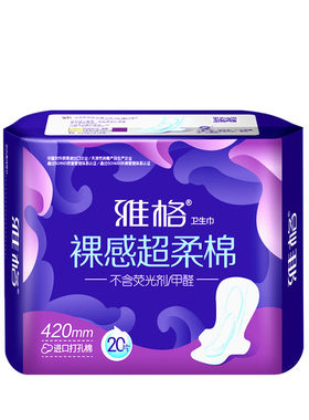 420超长夜用卫生巾加宽防漏透气