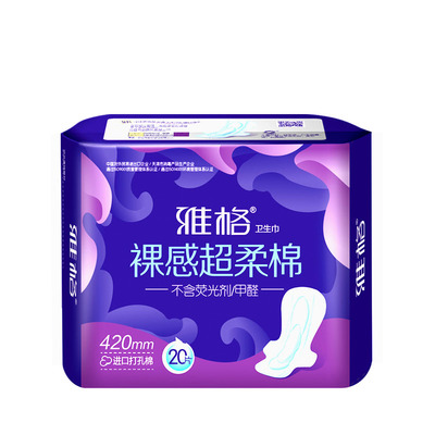 420超长夜用卫生巾加宽防漏透气