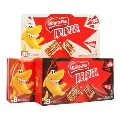 雀巢威化盒装混合批发巧克力