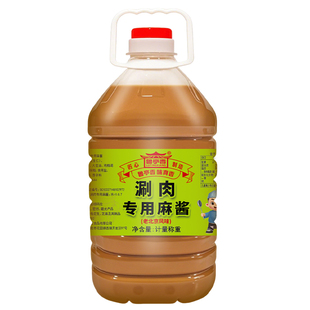 老北京涮羊肉专用麻酱铜锅涮肉火锅蘸料商用大桶花生芝麻酱二八酱