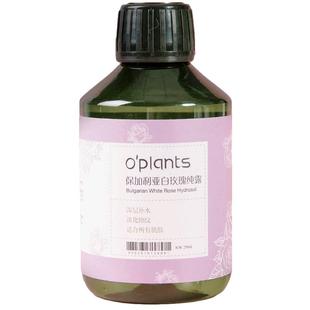 oplants保加利亚白玫瑰纯露组合链接 深层补水湿敷面膜爽肤花水