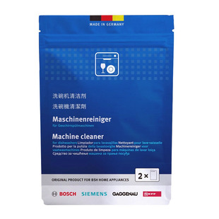 西门子洗碗机清洁剂深度去污清洁养护机体洗碗机专用洗涤剂洗碗粉