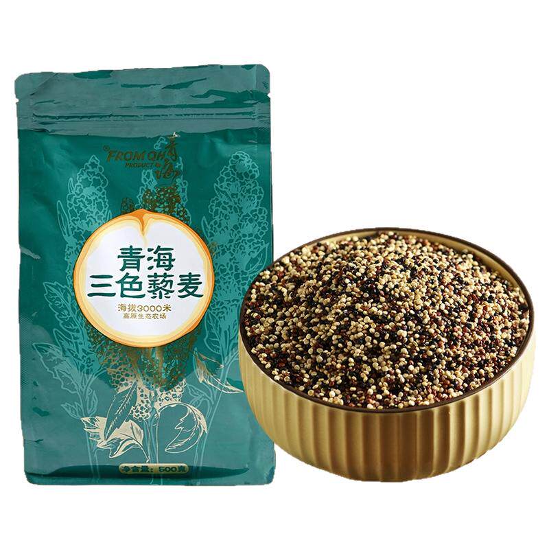 Fromqh青海三色藜麦正宗白红黑混合藜麦米低热量粗粮杂粮藜米糙米