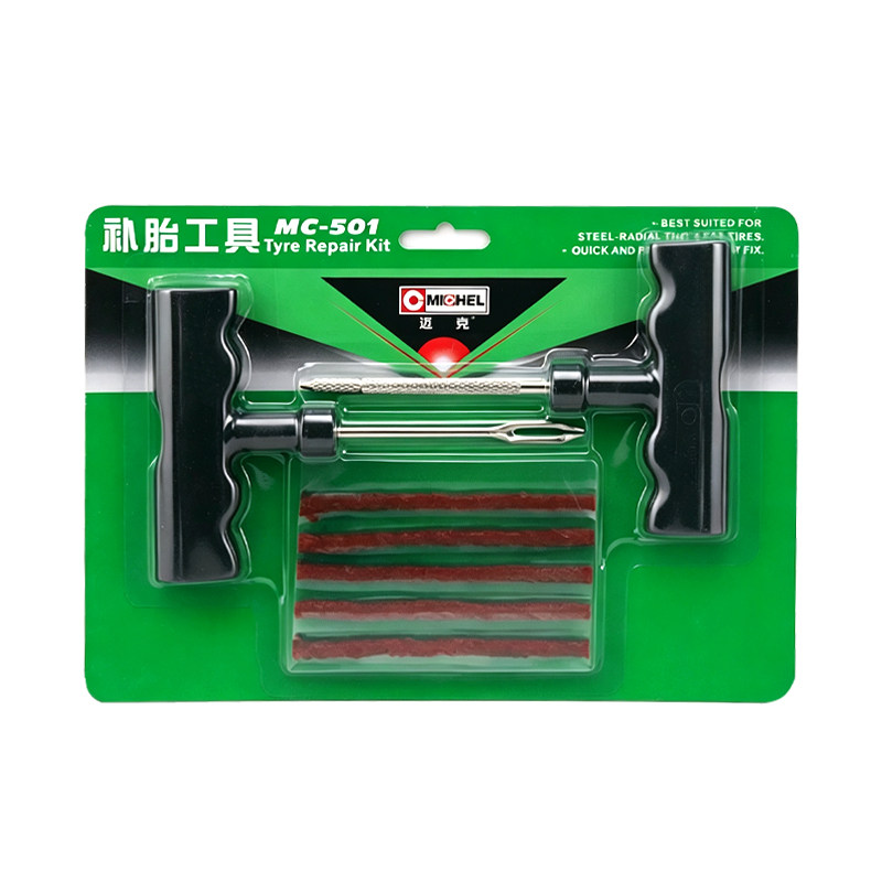 迈克微创真空胎补胎工具套装