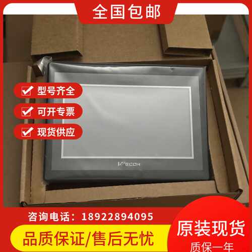 议价维控触摸屏LEVI700ML/LEVI700LK/LEV1777A/700EL/700L/102ML