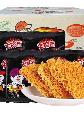 京辉火鸡面干脆面小包麻辣味干吃面方便面整箱批发小零食袋装解馋