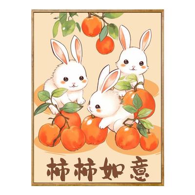 寓意水果吉祥兔年祝福油彩画