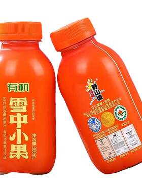 吕梁野山坡沙棘汁有机雪中小果