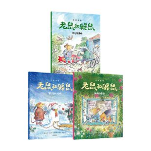 【4-8岁】老鼠和鼹鼠英国经典桥梁书第二辑（中英双语套装3册）乔伊斯邓巴 等著 语言幽默好读 从绘本阅读过渡到独立阅读 中信出版