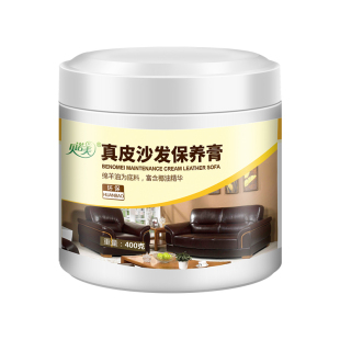 真皮沙发保养油皮革清洁护理剂皮包皮具去污膏家用皮沙发清洗神器