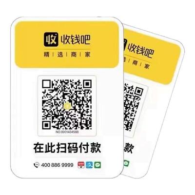 收钱吧 语音播报器无需手机自带网络扫码扫码牌收款扫码牌