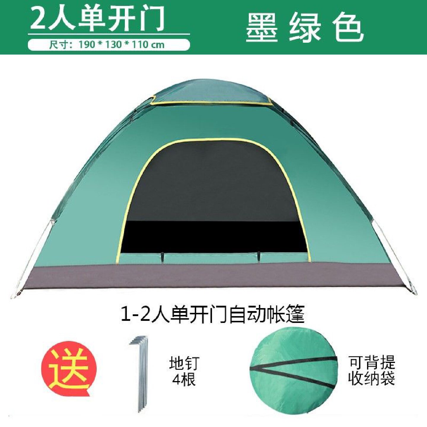 帐篷户外露营免安装可折叠防水防嗮面料加厚野外沙滩双人家庭休闲