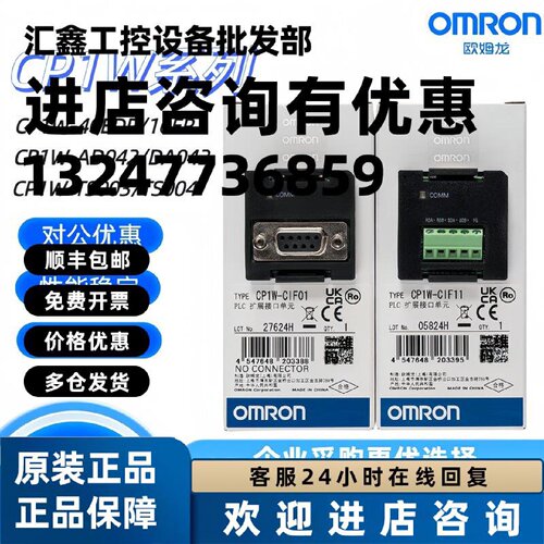 议价全新PLC通讯模块CP1W-CIF01/CIF11/CIF12/CIF41串口232/485扩