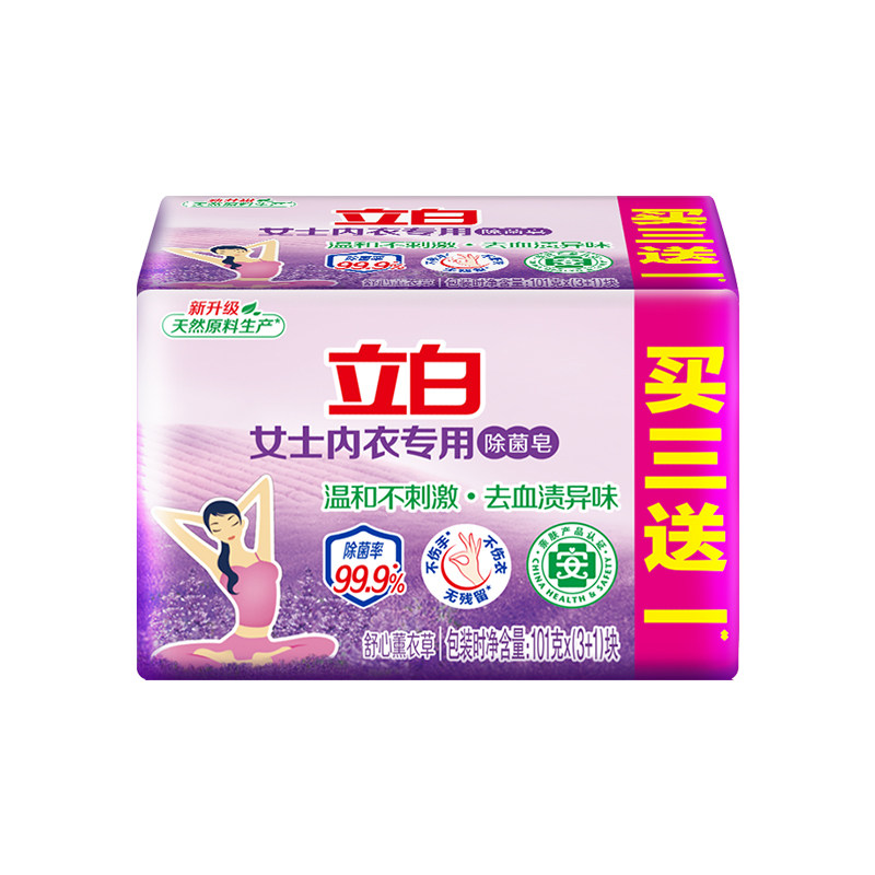 立白除菌薰香内衣洗衣皂抑菌去渍