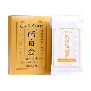 品品香福鼎白茶老白茶晒白金2023寿眉茶叶20g自己喝官方旗舰店