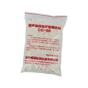 CG 98超声波测厚探伤用干粉耦合剂  化学浆糊 500g 量大包邮