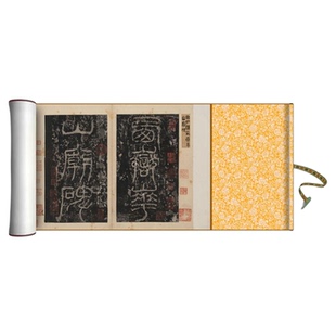 宋拓东汉《西岳华山庙碑》北山堂十宝高清复制品汉隶书法临摹字帖