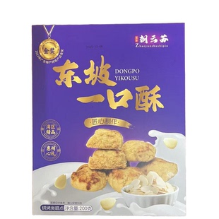 广东惠州特产朝云苏酥脆饼干独立包装东江一口酥200g办公室小零食