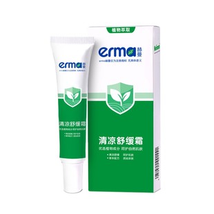 赫曼儿童专用叮痱舒缓霜宝宝蚊虫叮咬止痒膏蚊子婴儿驱蚊膏正品