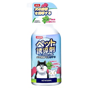 【日本研制】狗狗定点排便诱导剂上厕所大小便尿拉屎神器引导尿垫