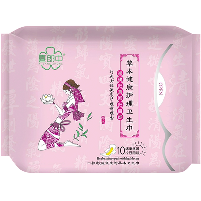 【喜郎中】草本液体日夜用卫生巾