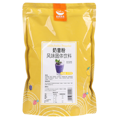 航帆奶昔粉刨冰沙冰奶茶店专用