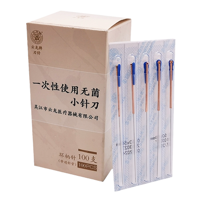 云龙牌小针刀一次性无菌铜柄医用