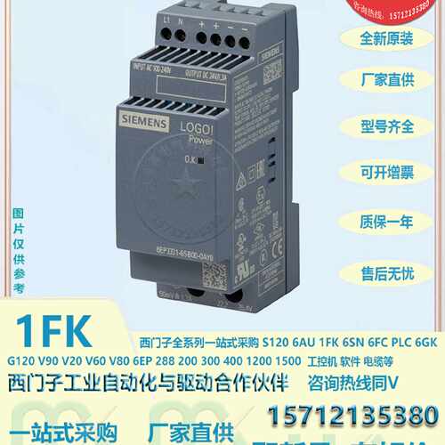 议价6EP3321-6SB10-0AY0西门子LOGO! 15 V/1.9 A电源6EP33216SB10
