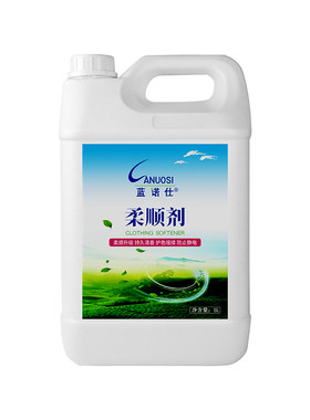 蓝诺仕衣物柔顺剂护理留香