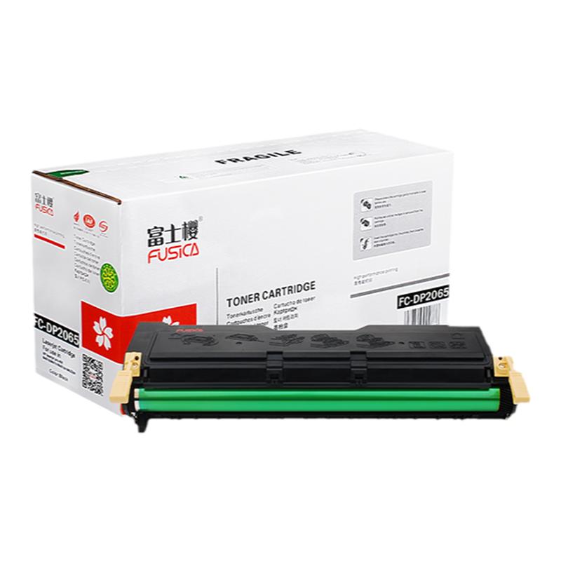 富士樱DP2065/3055适用施乐原装2065硒鼓3055碳粉DP2065打印机DP3055墨粉墨盒