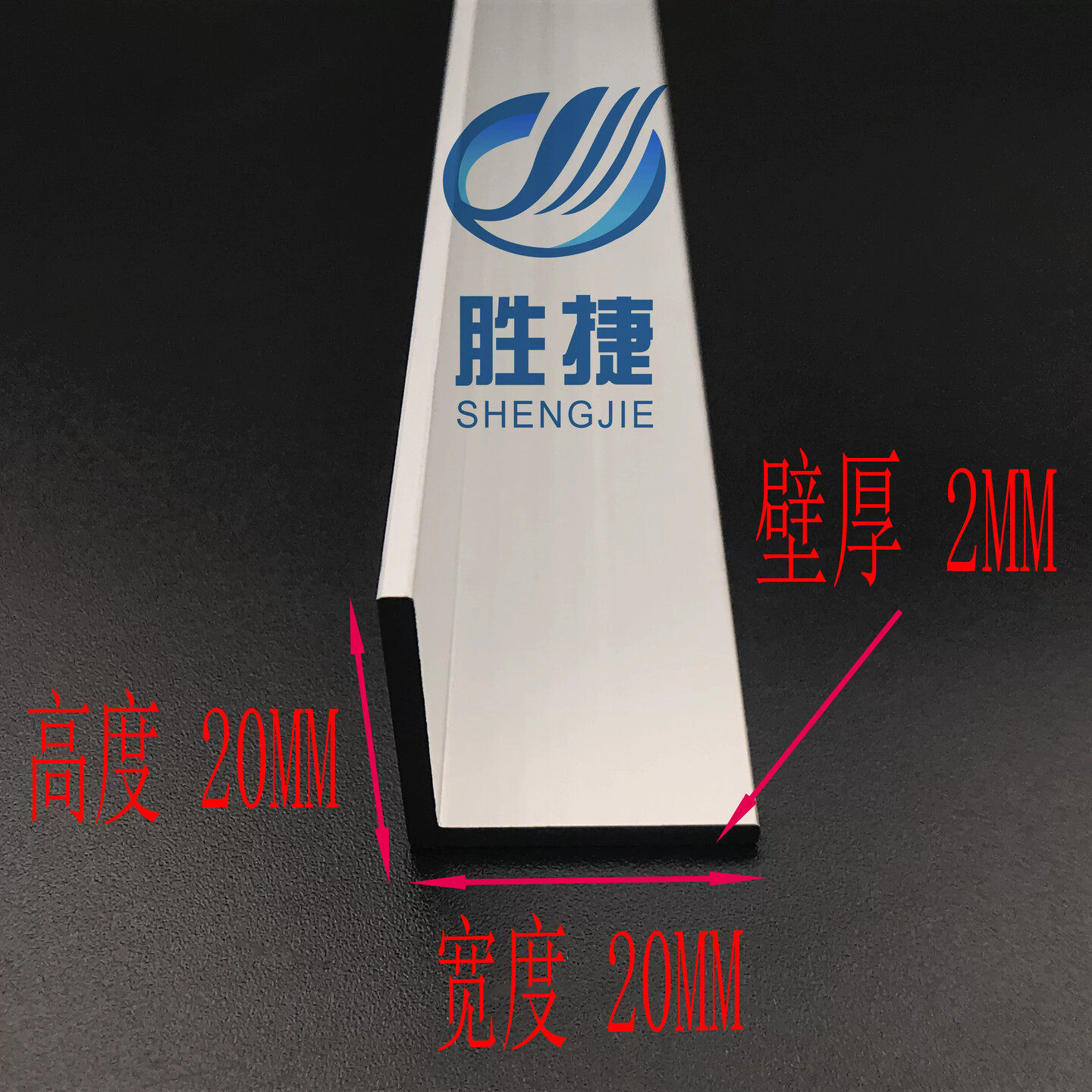 角铝20x20x2.0mm壁厚 L型等边角铝铝合金包边条铝合金直角型材