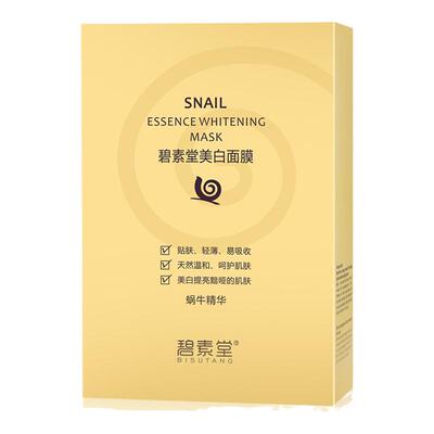 美白祛斑补水保湿。蚕丝超薄面膜