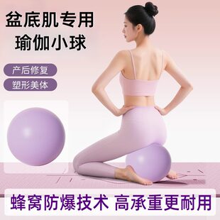 瑜伽小球产后修复塑形锻炼盆底肌高张普拉提训练球成人专用八爪鱼