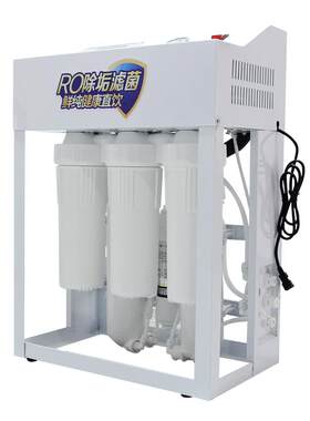 奶茶店专用直饮净水器小型纯水机