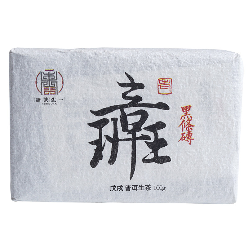 2018年老班章黑条砖100g