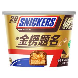 士力架花生夹心巧克力400g桶装考试季金榜题名休闲零食饱腹能量棒