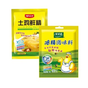 土鸡精100g商用鸡粉家用调味料饭店火锅炒菜大袋烧鸡公重庆鸡公煲
