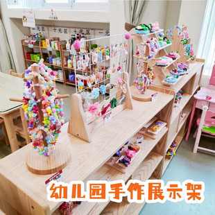 幼儿园创意美术作品展示架编织区毛线收纳架diy手工串珠成品展架