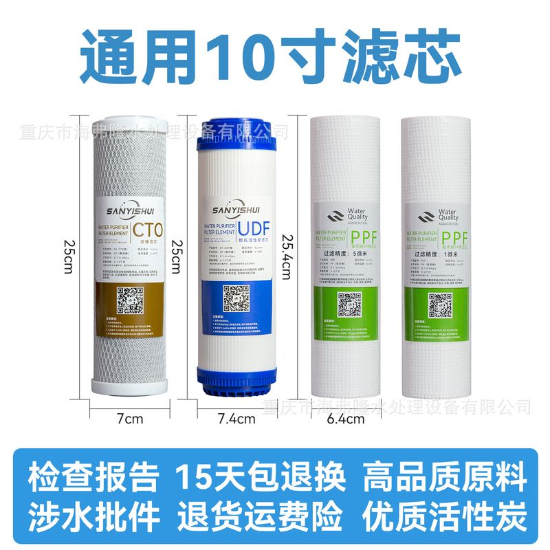 通用净水机10寸前三级活性炭组合PP棉净水器碳棒滤芯套装过滤器