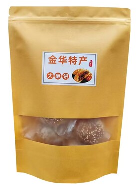 金华酥饼手工大个梅干菜肉烧饼