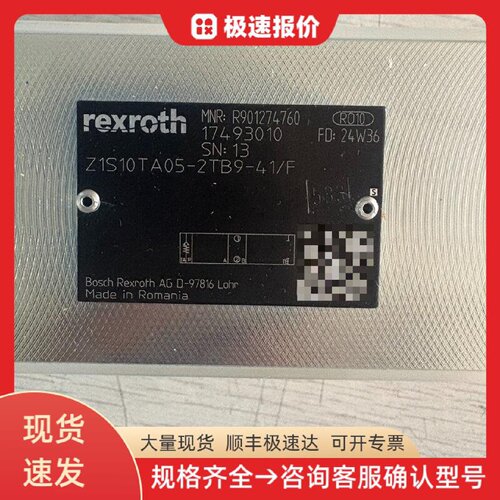 Z1S10TA05-2TB9-41力士乐插装阀 液压控制 工业设备 液压系统