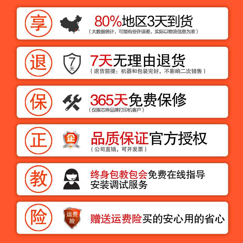 芯烨XP490B快递单电子蓝牙热敏单出货单面打印机条码标签不干胶