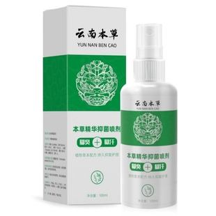 脚汗喷雾除止汗臭剂汗脚去脚汗专用脚出汗脚异味臭粉防酸臭洗脚液