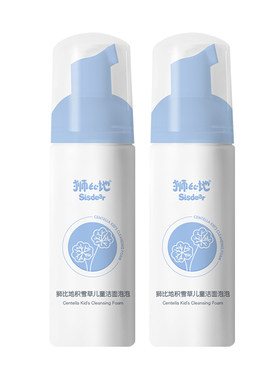 狮比地积雪草洁面泡泡温和易冲洗