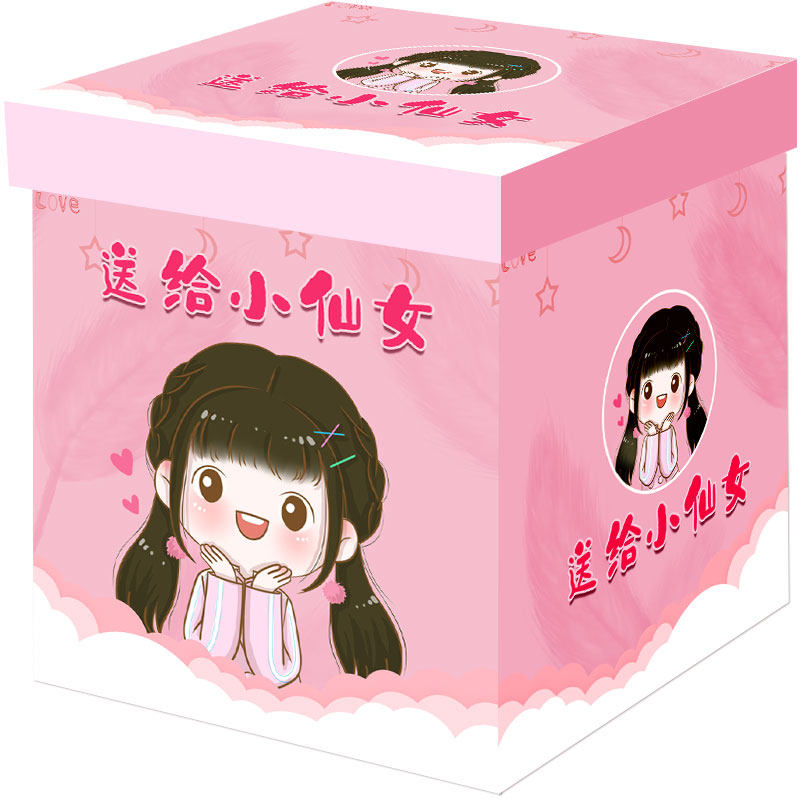 女王大人送礼超大整箱