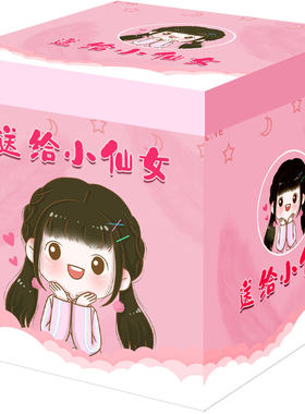 女王大人送礼超大整箱