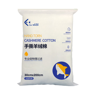 鱼缸过滤棉手撕羊绒棉净水高密度透水不易堵白海绵生化棉魔毯净化